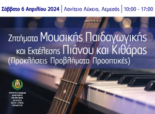 Ημερίδα