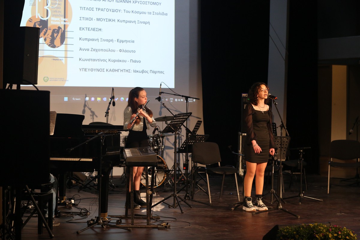 Φεστιβάλ Σύνθεσης "Μάριος Τόκας-Κώστας Μόντης"  2022-2023
