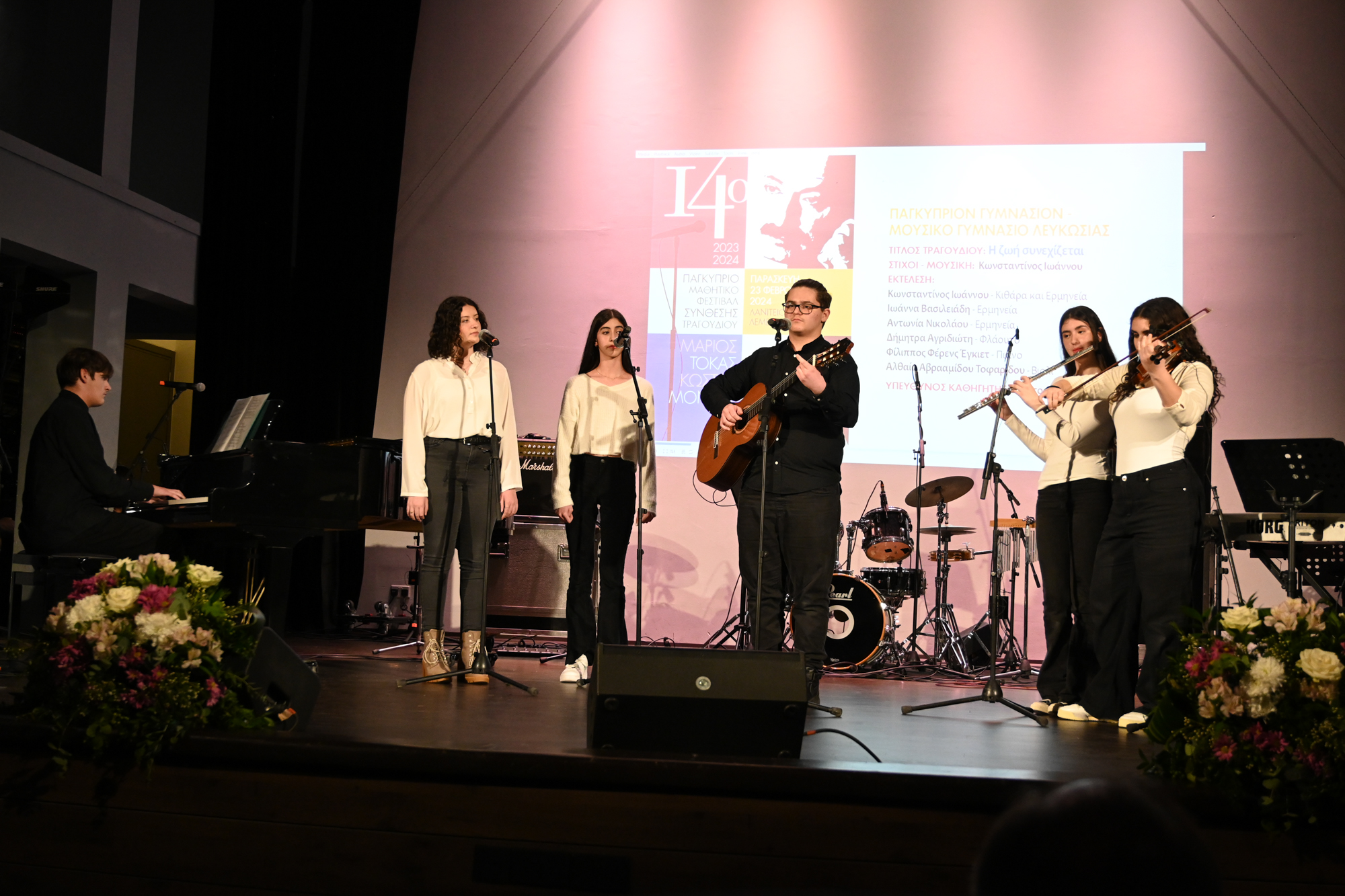 Φεστιβάλ Σύνθεσης "Μάριος Τόκας-Κώστας Μόντης"  2023-2024