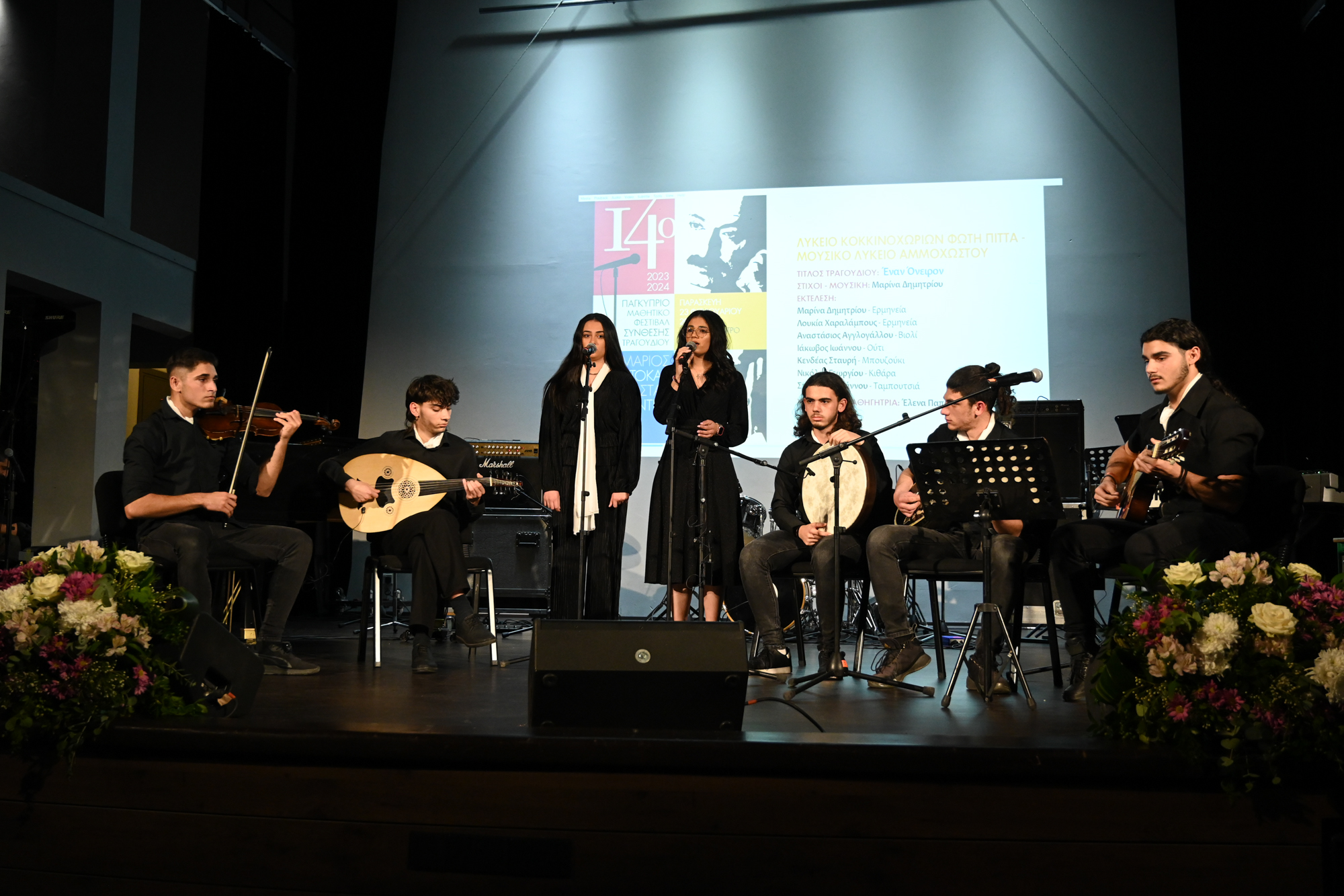 Φεστιβάλ Σύνθεσης "Μάριος Τόκας-Κώστας Μόντης"  2023-2024
